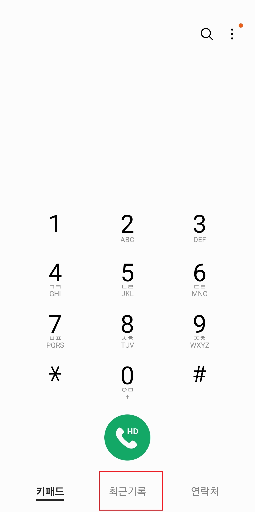 전화 앱 최근 기록 화면에서 통화 필터 아이콘을 찾는 모습