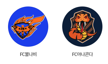 골때녀 한일전 리벤지 매치 직관 신청 방법