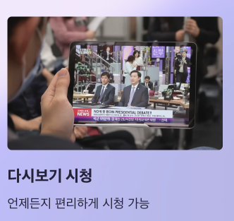 대선 토론 일정 티비 초청회