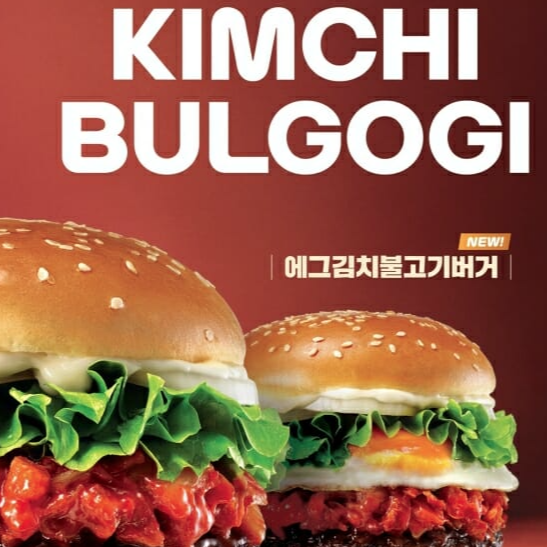 롯데리아 김치불고기버거