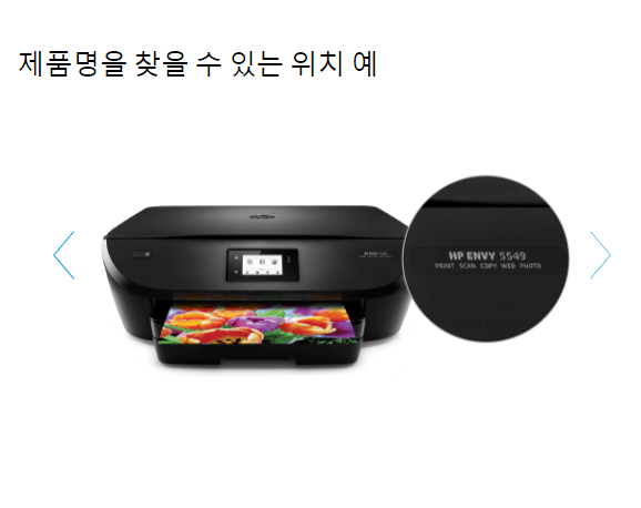 HP 프린터 드라이버