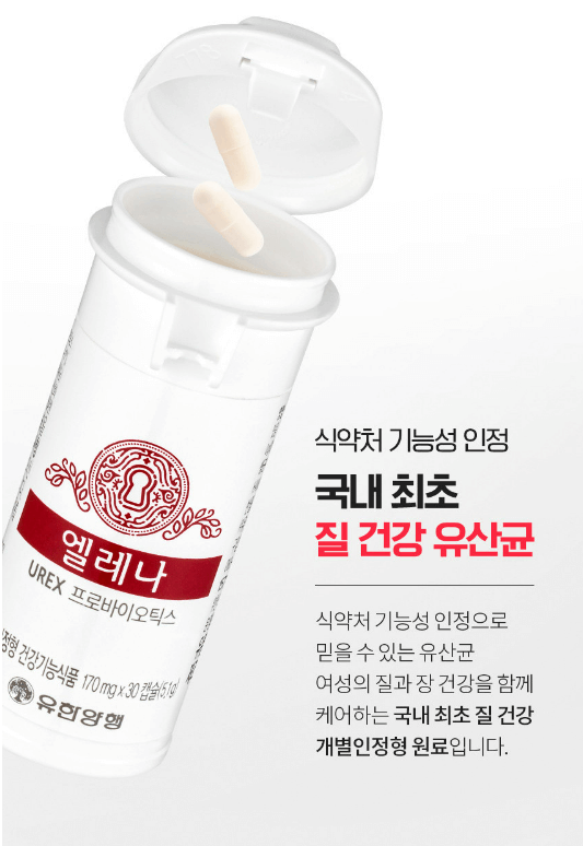 식약처 기능성 인정 엘레나90