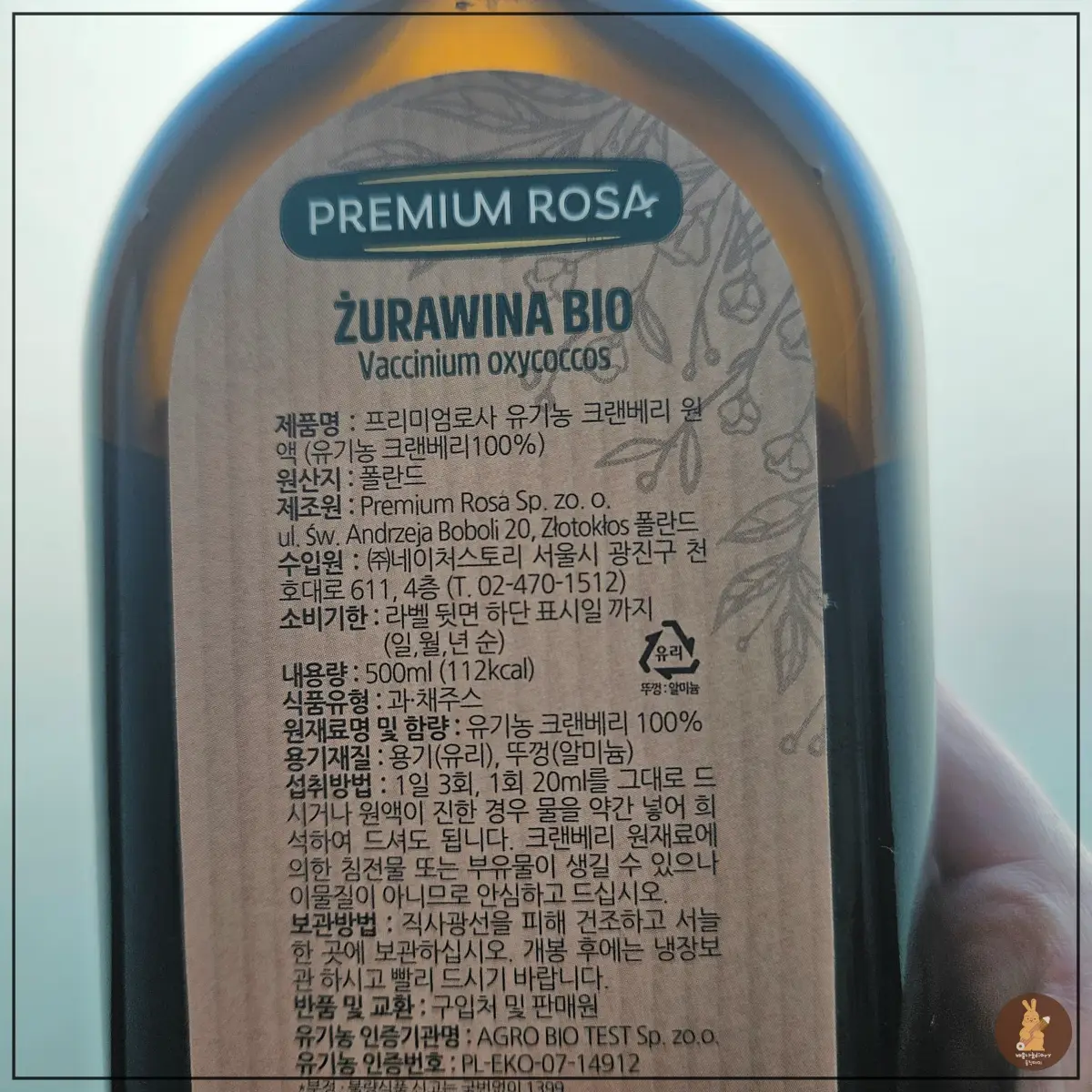 크랜베리주스-제품-상세표시