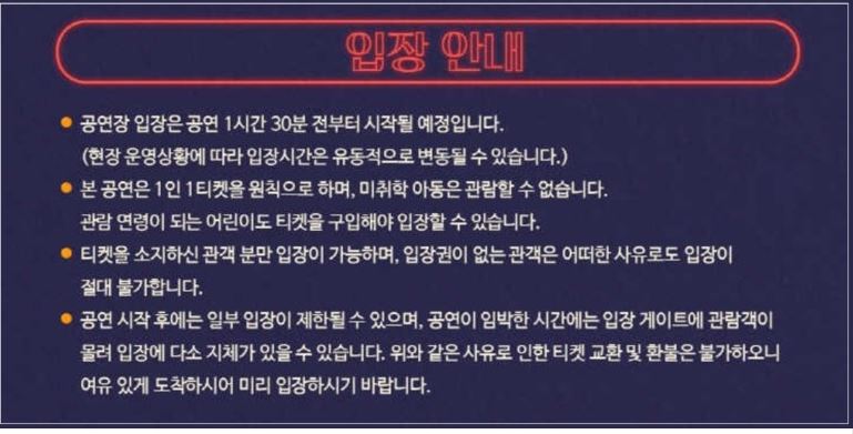 성시경 콘서트