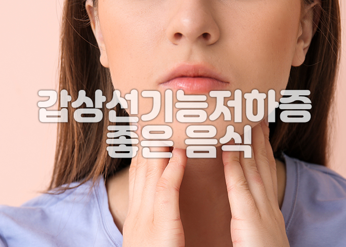 여성이 목부위를 감싸고 있다