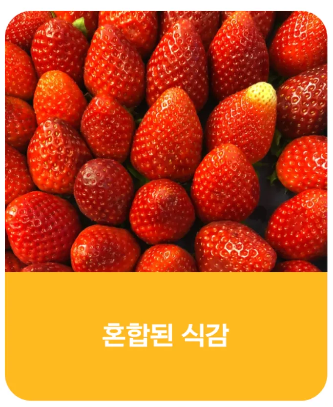 황후탕후루 혼합된 식감