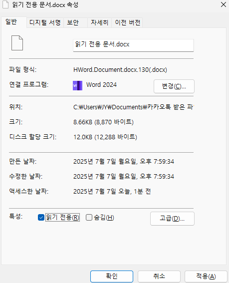 속성 열기