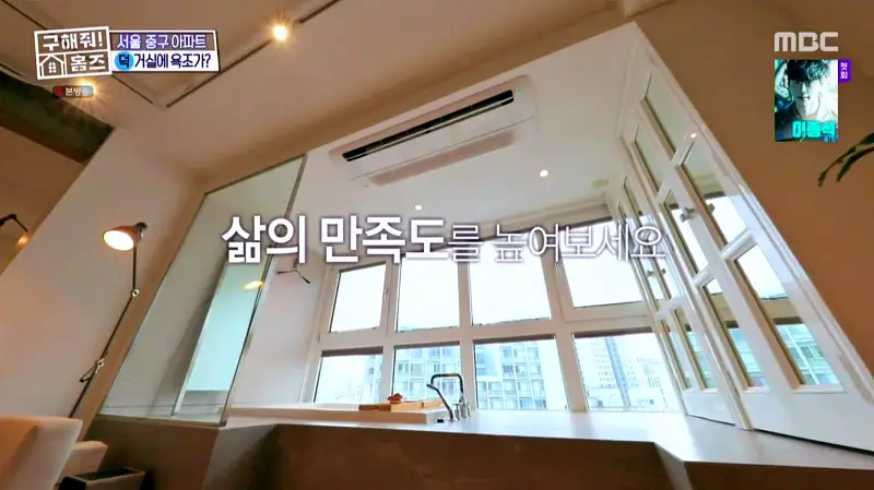 구해줘홈즈 홈캉스 서울 중구 황학동 욕조비앤비 하우스 인테리어 리모델링 집 파도파도 홈서핑 소개