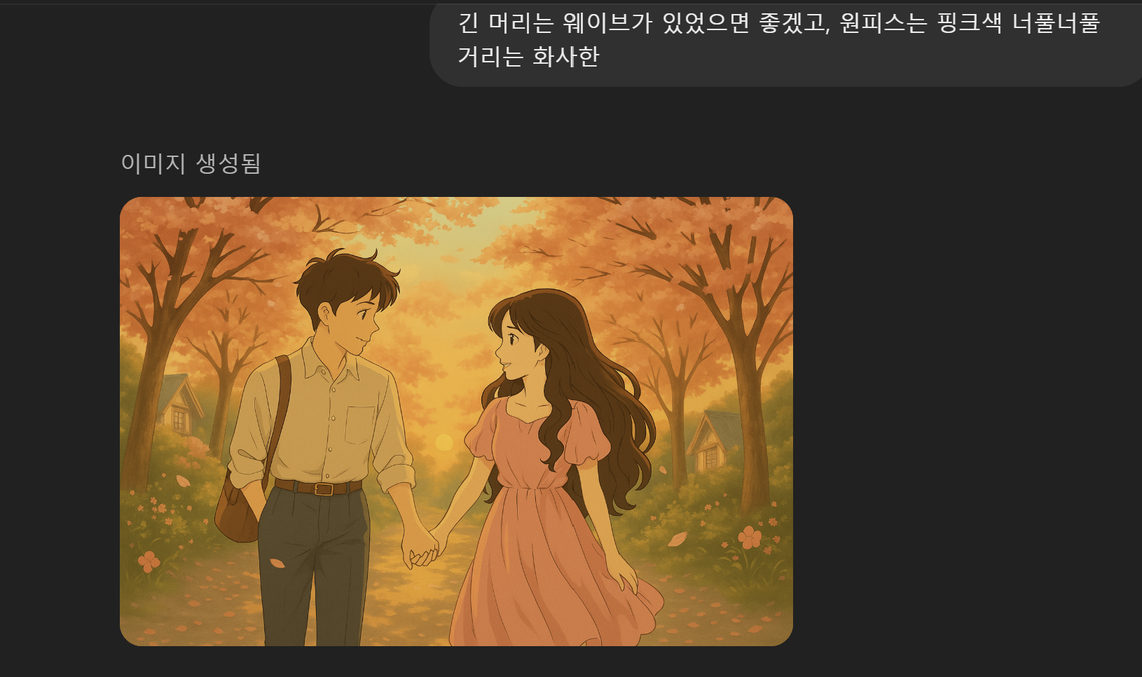 챗gpt 프롬프트 이미지