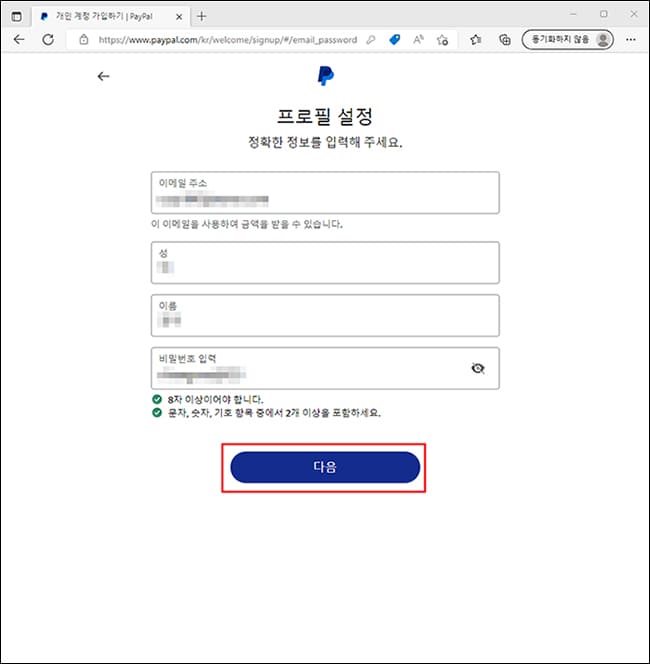프로필 입력