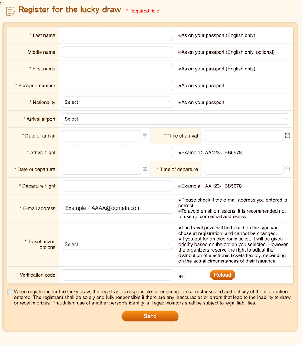 대만 여행지원금 신청서