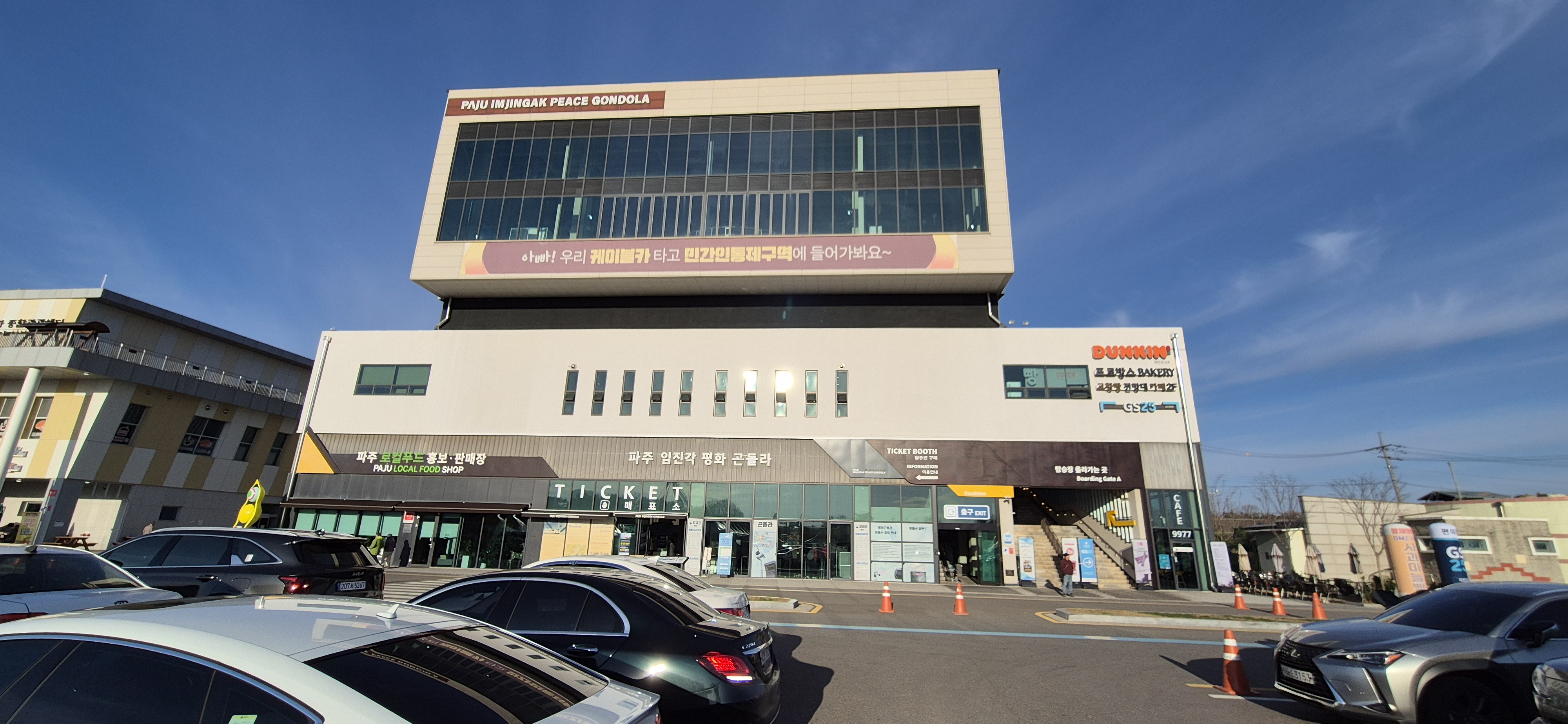 파주 가볼만한곳 베스트10