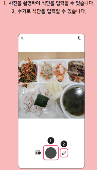 식단관리