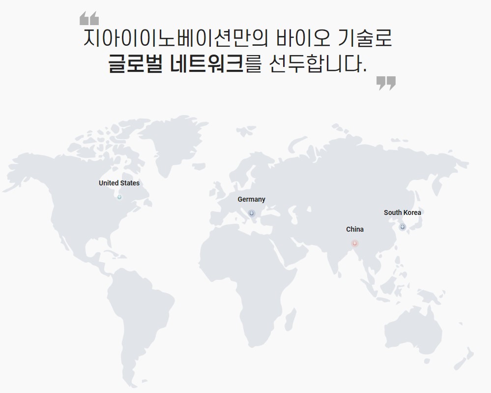 지아이이노베이션