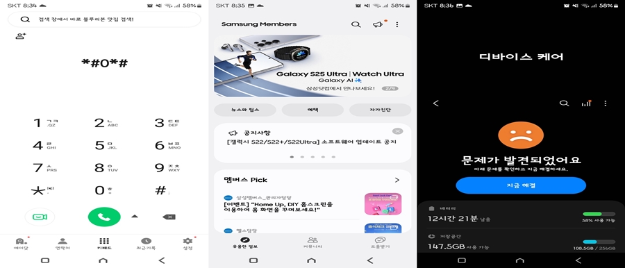 증상별 추천 진단 루트