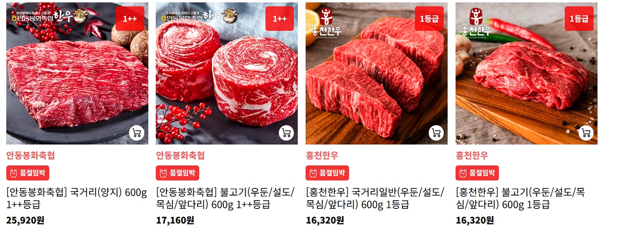 생생정보-한우할인행사-온라인-한우장터