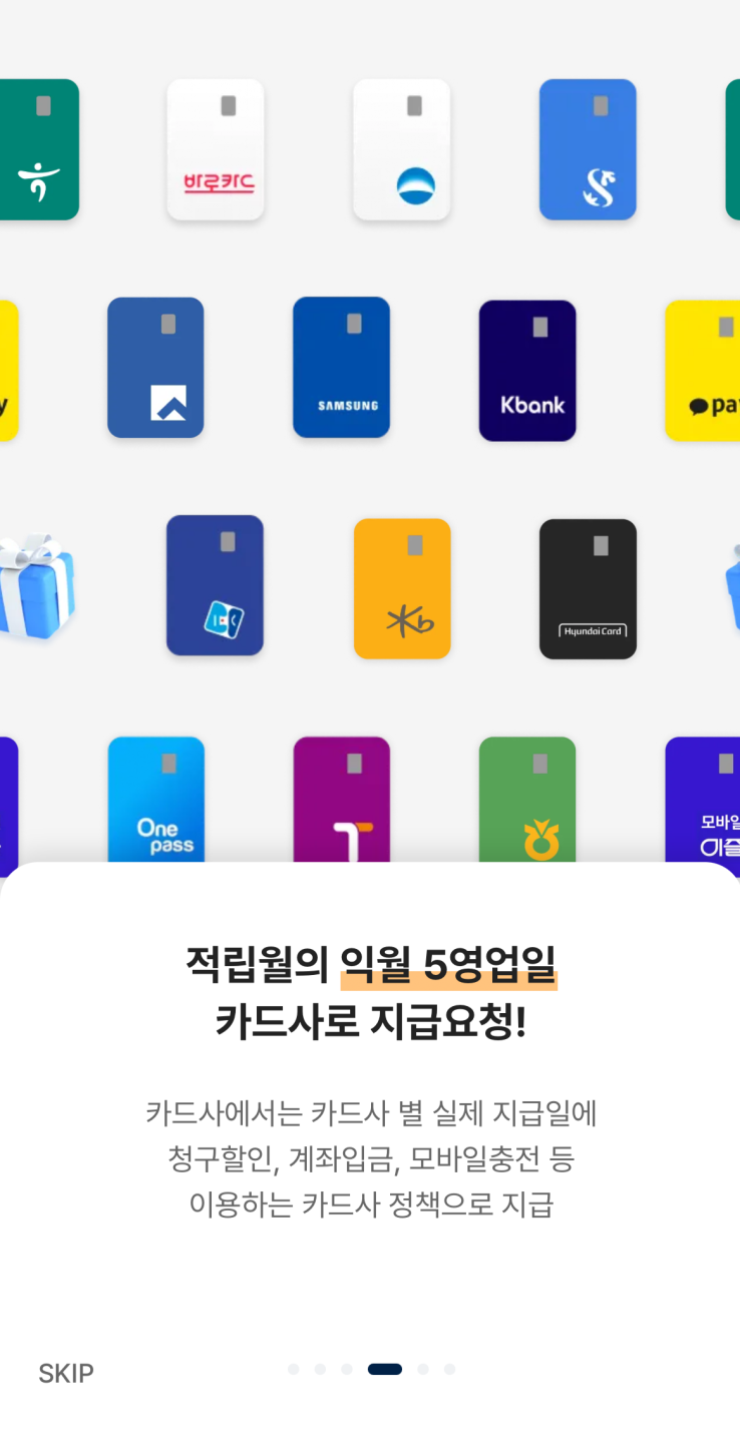 K패스카드 지급방식