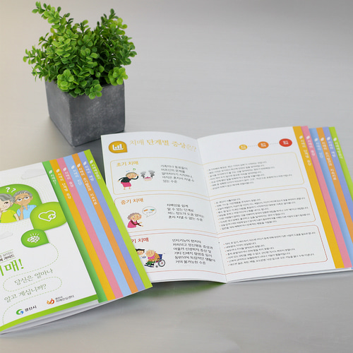 홍보 책자 제작