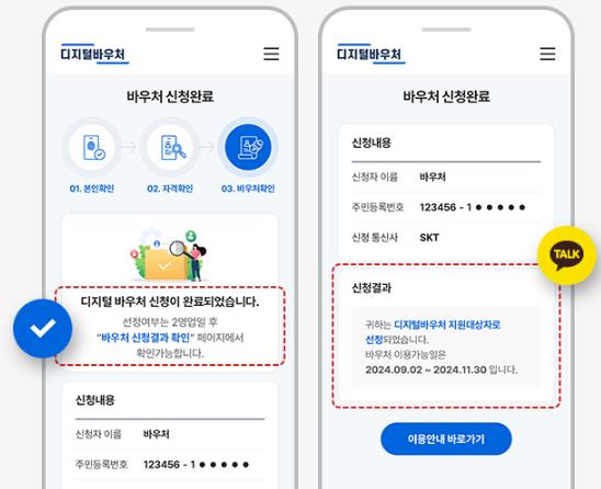 신청방법