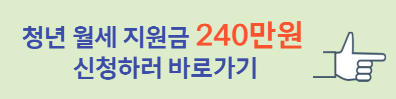 청년 월세지원 증빙