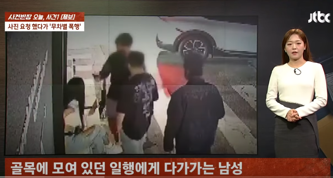 가수 제시 일행 사진 요청한 10대 폭행