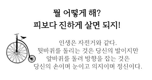 도서 "세이노의 가르침". 카드뉴스