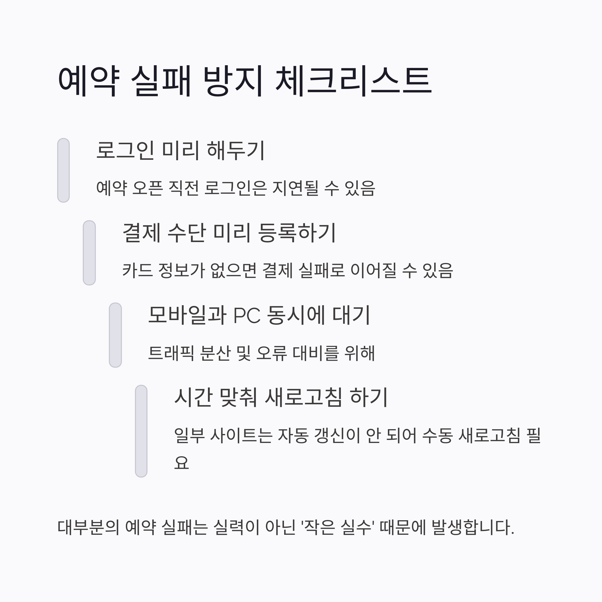 국내 캠핑장 예약 꿀팁