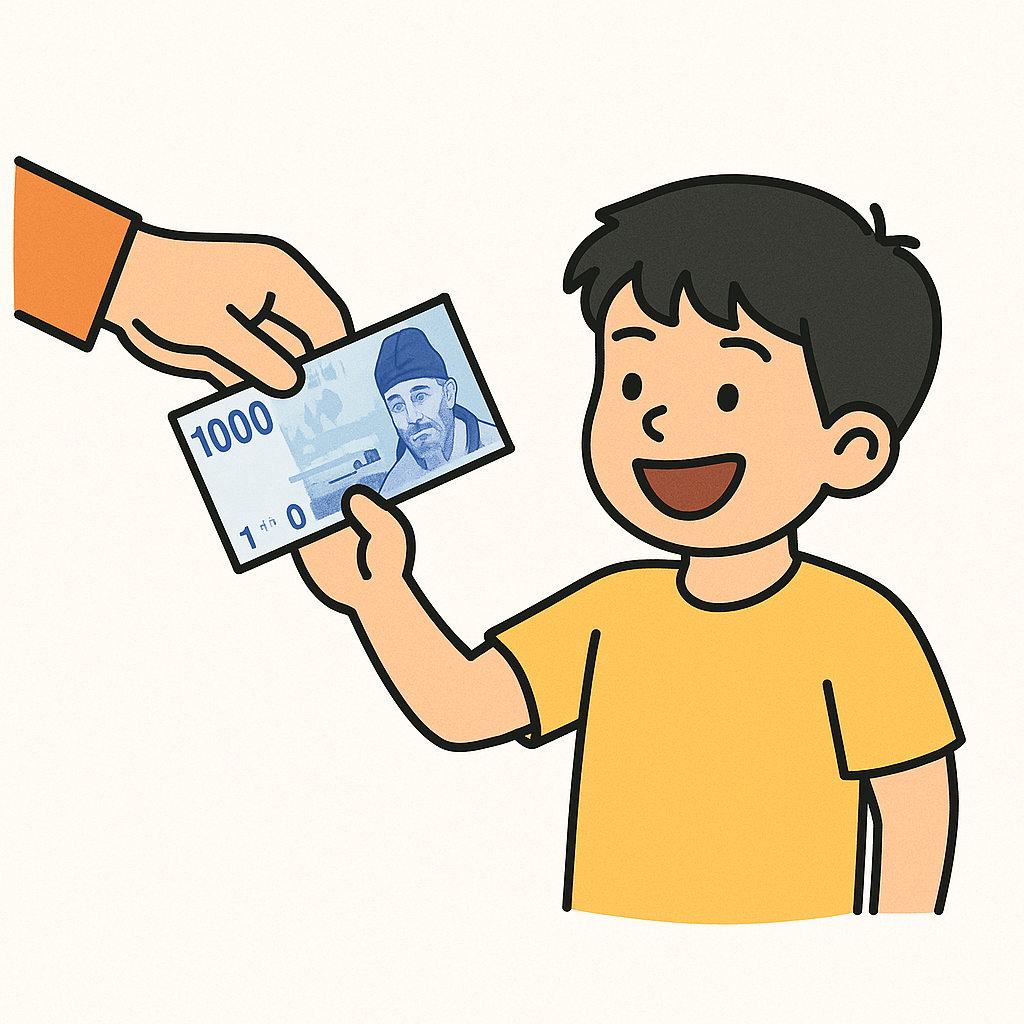 용돈 공식