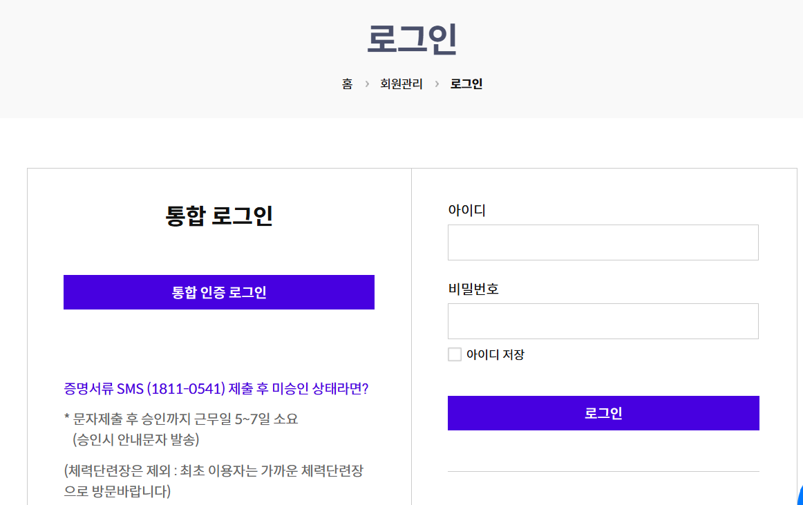 국군복지포털 (로그인)