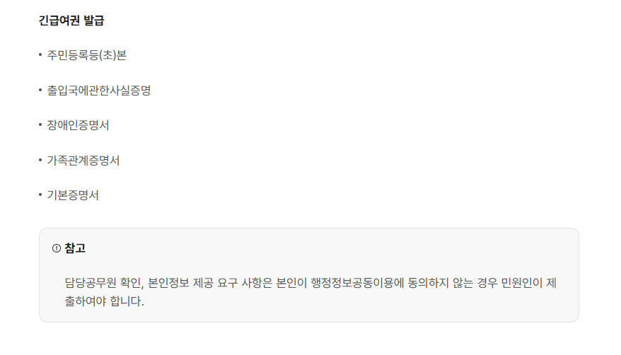 여권 발급 인터넷 신청