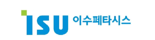 이수페타시스