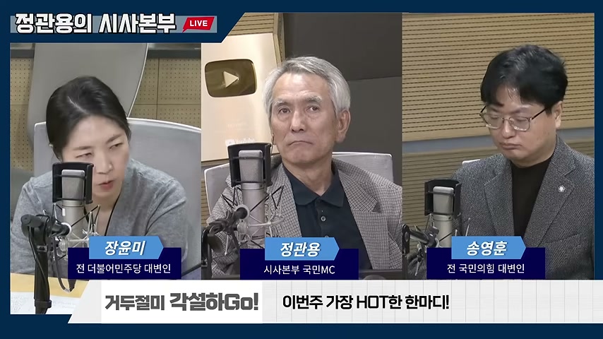 유시민 대통령이 국민 속였다는 발언, 여야 반응은 갈렸다