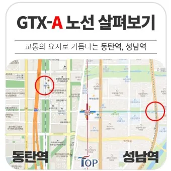GTX a 노선 시간표 요금 환승 막차 예매_9
