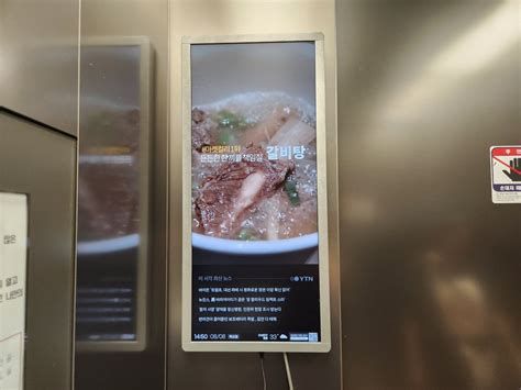엘리베이터 영상 광고