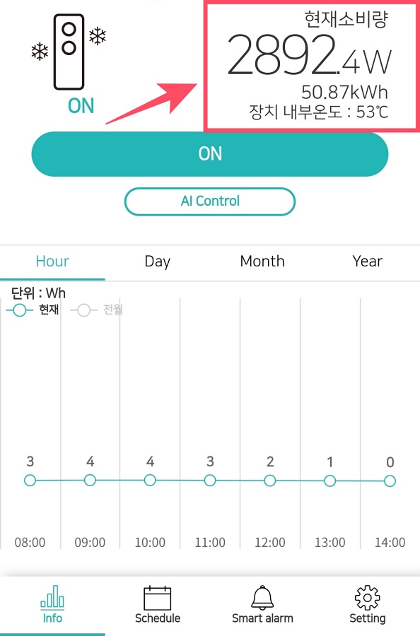 인버터-벽걸이-에어컨-최대전력-304W