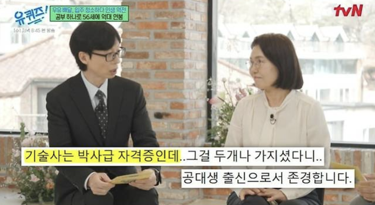 유퀴즈 방송 화면