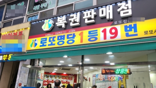 로또-1115회-1등-당첨점