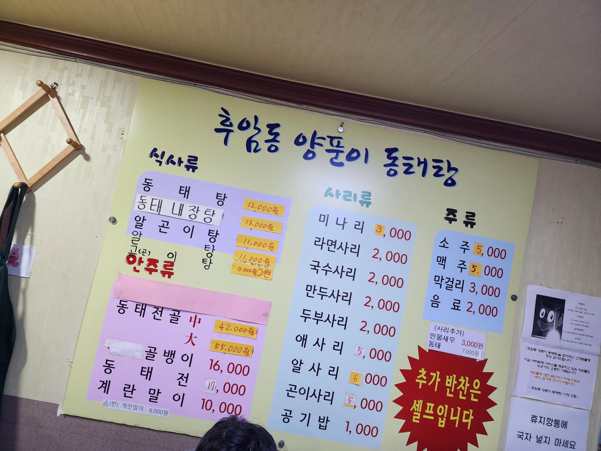 메뉴판