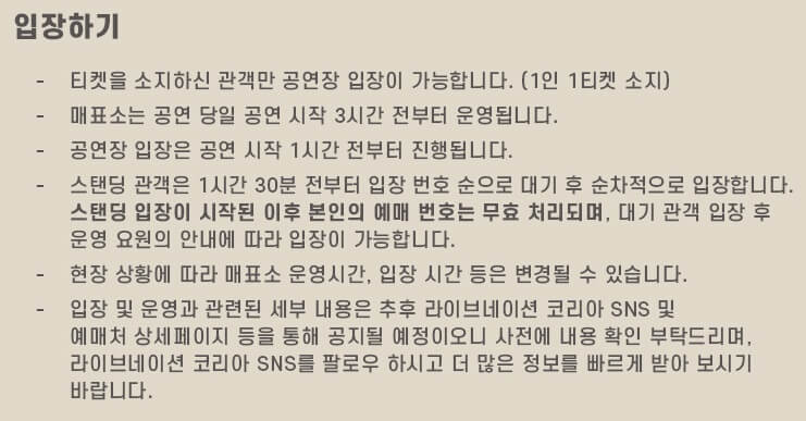 케시 내한공연 입장 시간