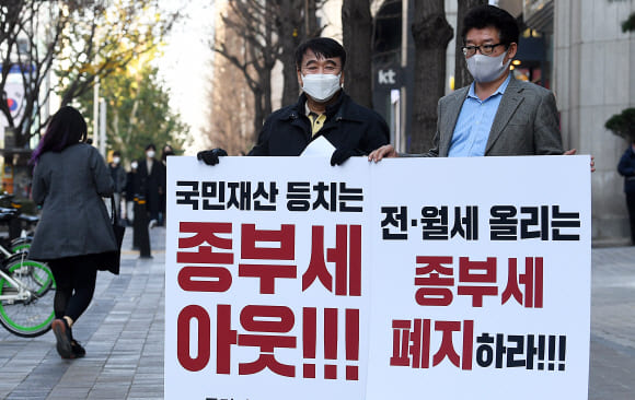 종부세 폭탄 + 공공주택 확대에 뿔난 강남 3구