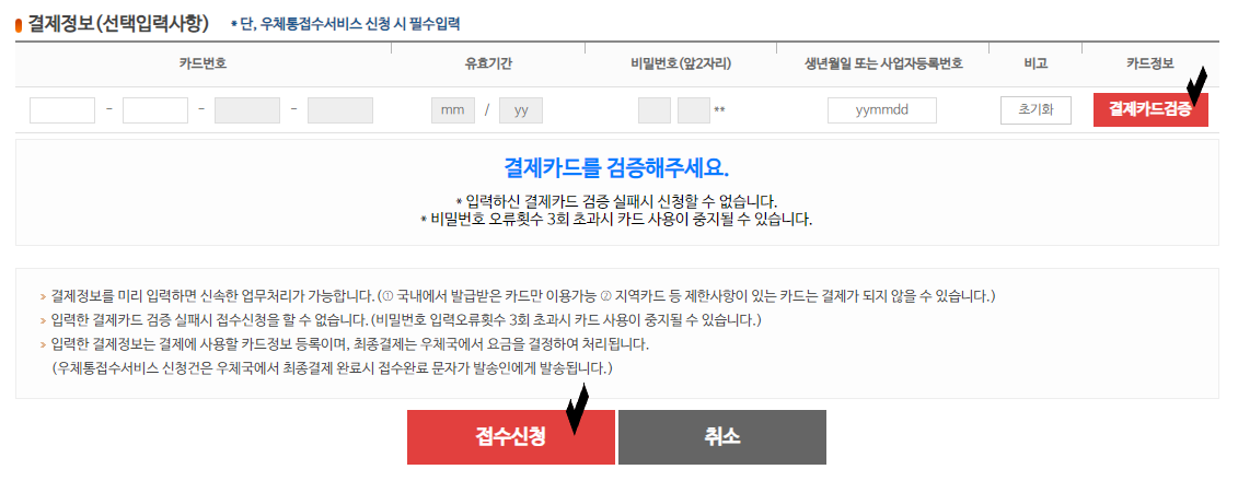 사전접수(3)