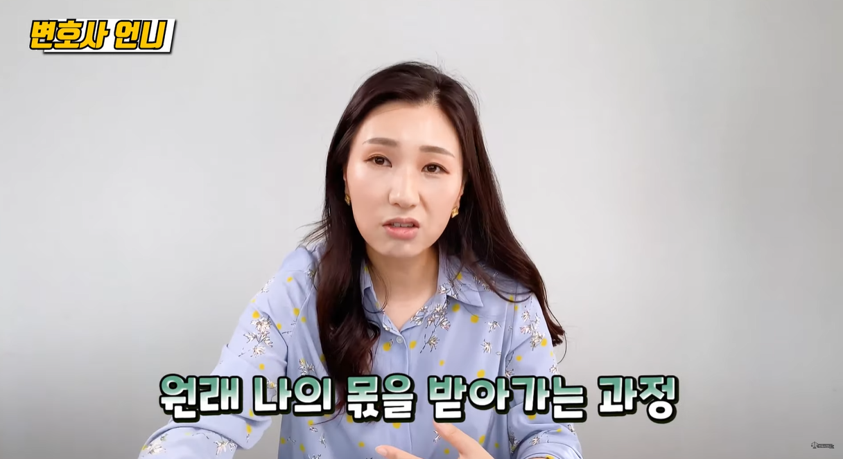 원래 나의몫을 받아가는과정