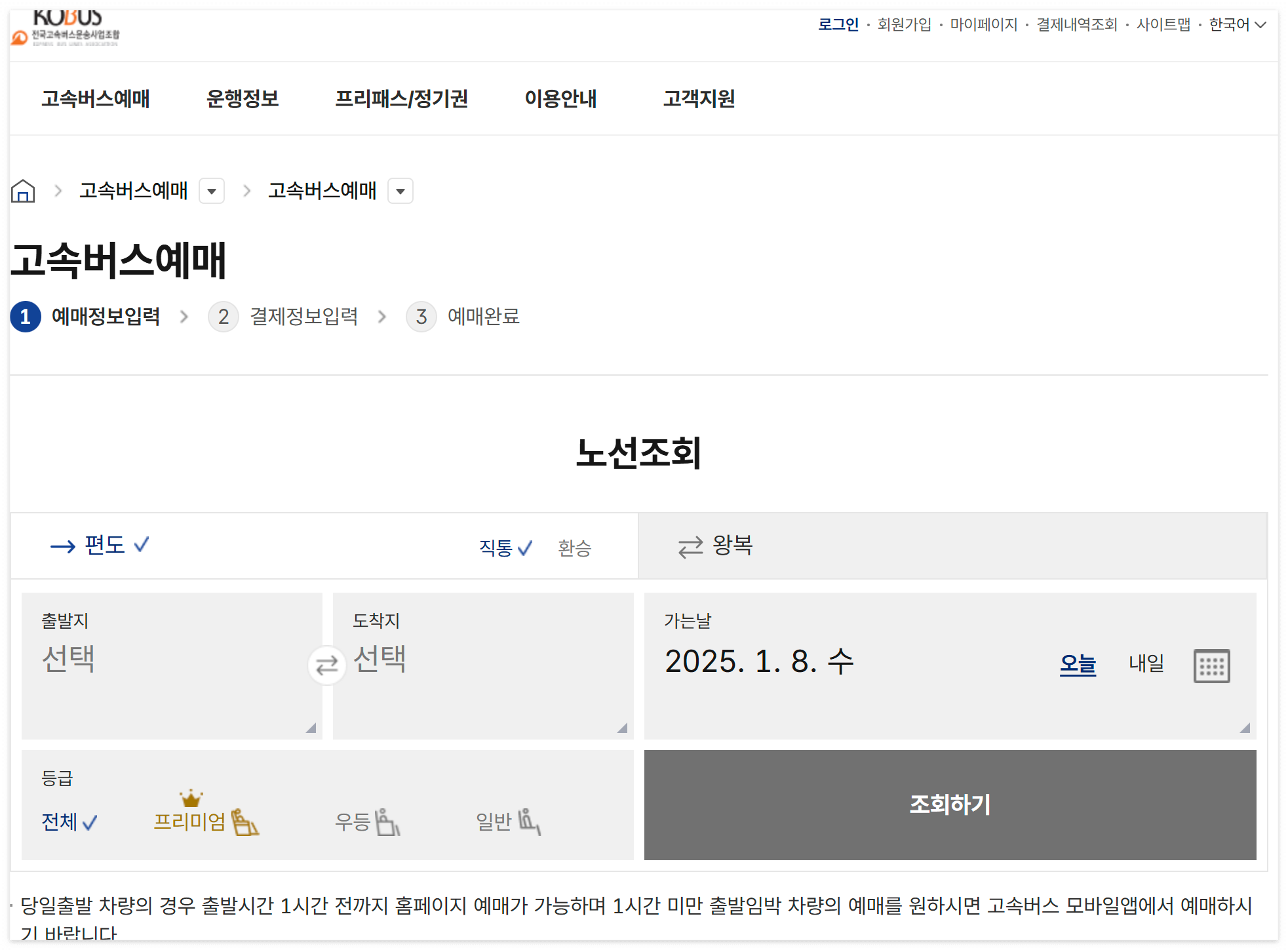 설날 귀성길, KTX 취소표 이렇게 구하세요! 실시간 예매 꿀팁 5가지
