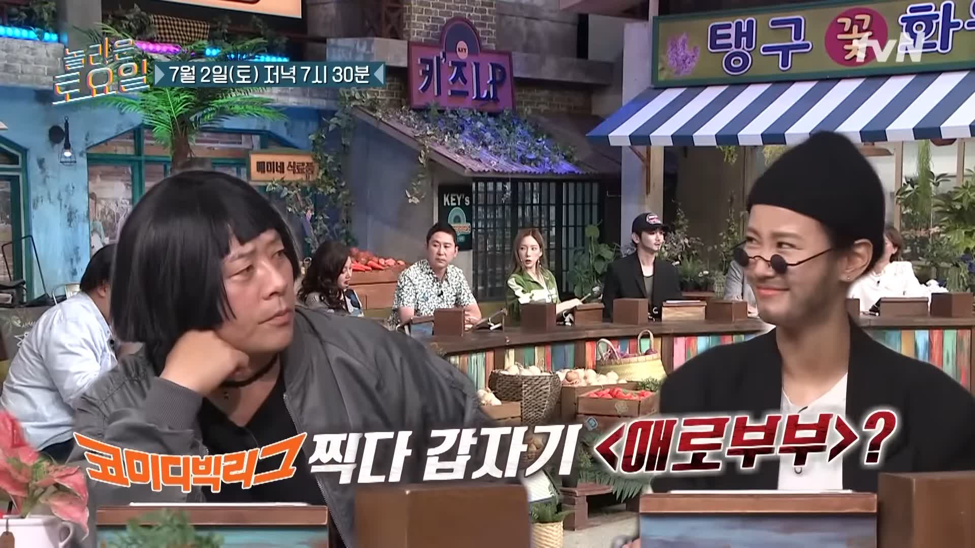 제209회 놀라운토요일 놀토 찐커플 사랑꾼 김준호 ♥ 김지민 오미자 백향과 수제젤리 & 티 맛있는 카페 서울 구로시장 추천 맛집 소개