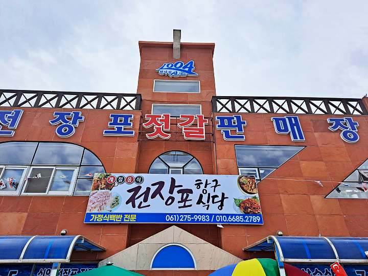 6시내고향 전남 신안 임자도 민어매운탕 깡다리탕 계절 생선 가정식 백반 민어 요리 맛집 오늘 방송 추천