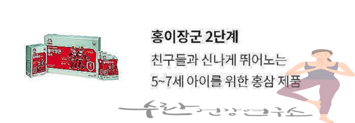 홍이장군 1단계 2단계 3단계