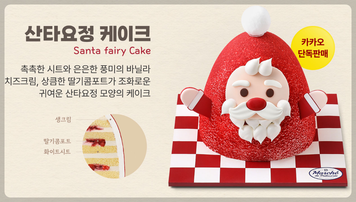 파리바게뜨 케이크 추천 종류