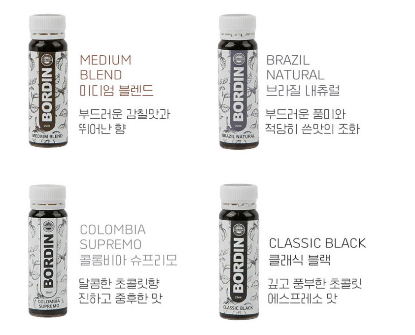 보르딘 콜드부르 더치커피 앰플