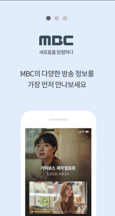 MBC 온에어
