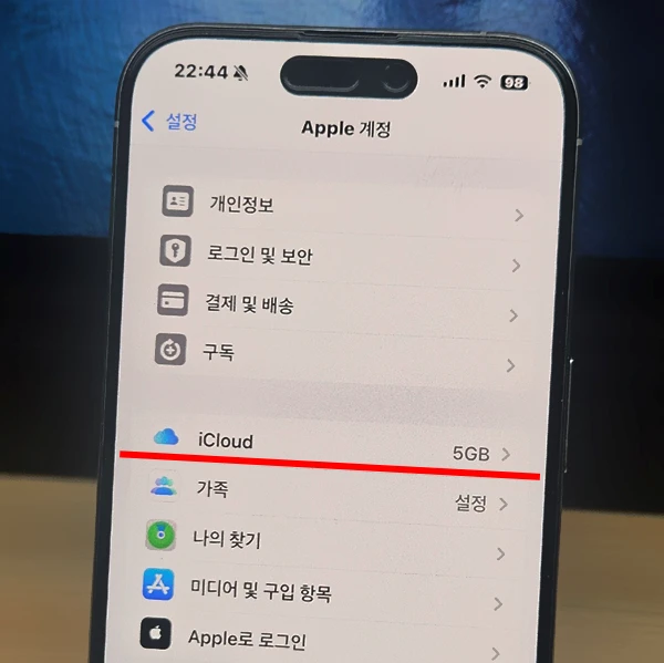 아이폰-저장-공간-부족